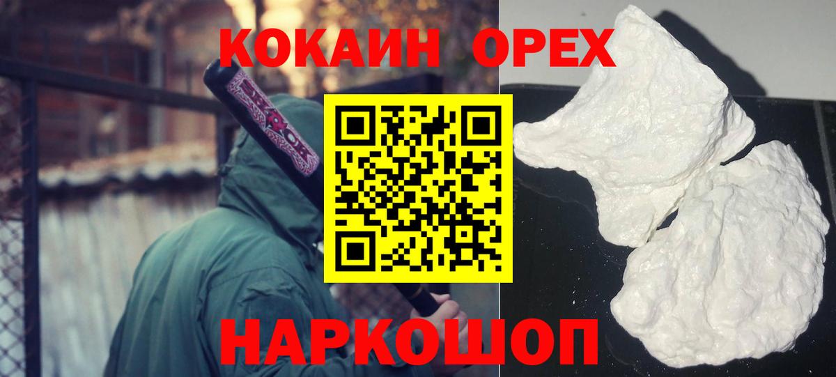 КОКАИН FishScale Унеча