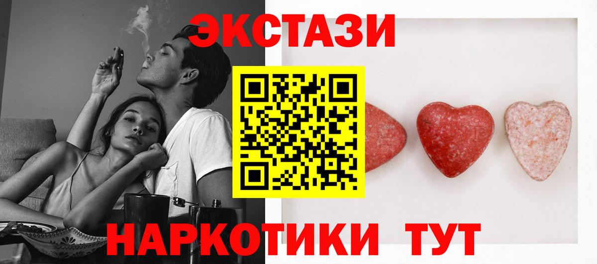 ЭКСТАЗИ VHQ  закладки  Унеча  ЭКСТАЗИ Cube  Вход с VPN 