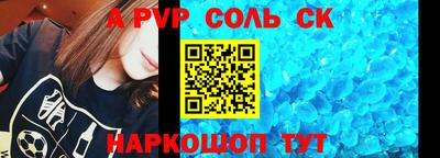 соль курить ск Пенза