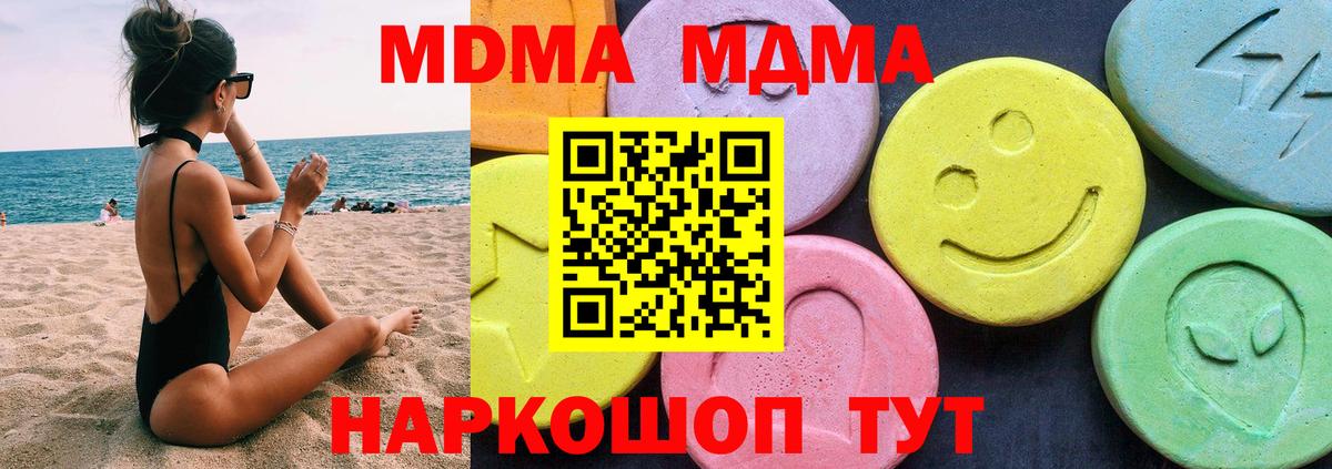 Унеча  MDMA crystal  MDMA  Вход с VPN  MDMA Molly 