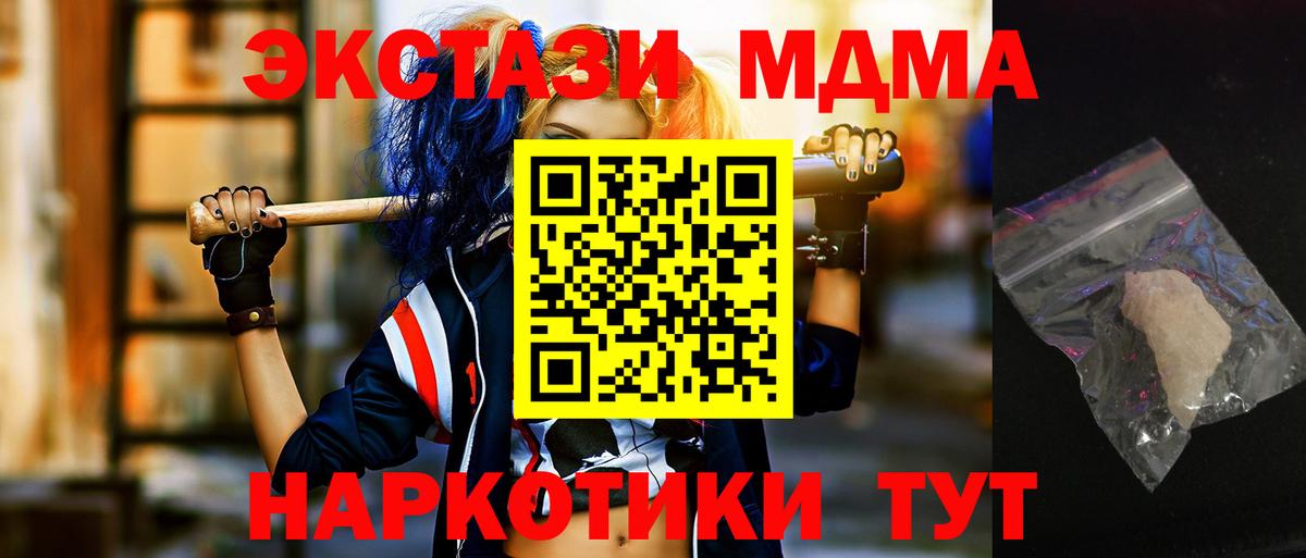 MDMA молли Унеча