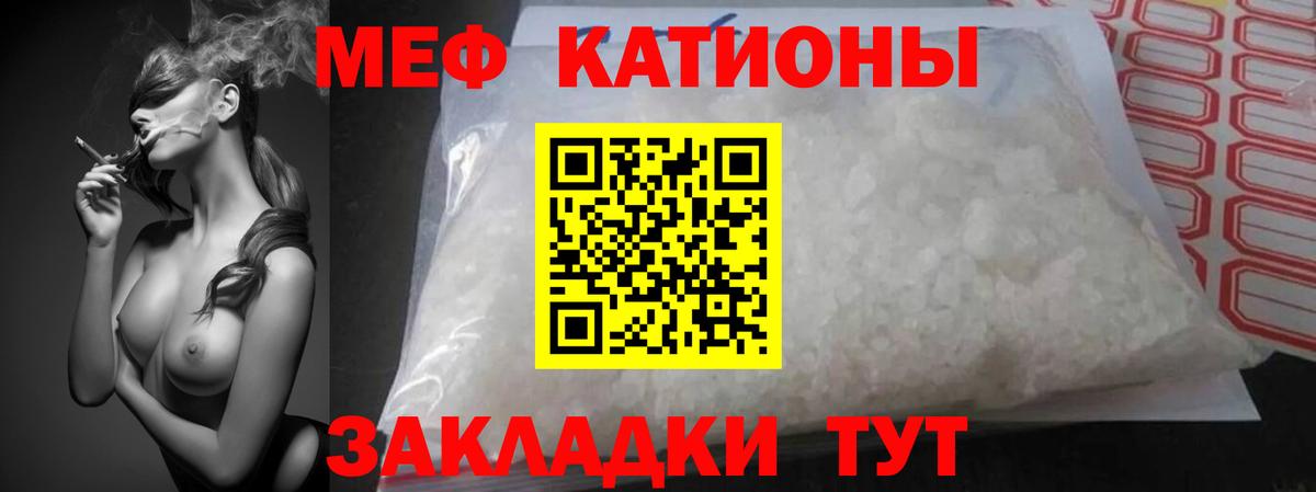 МЯУ-МЯУ мука  Мефедрон  Вход с VPN  Унеча  МЯУ-МЯУ мука 