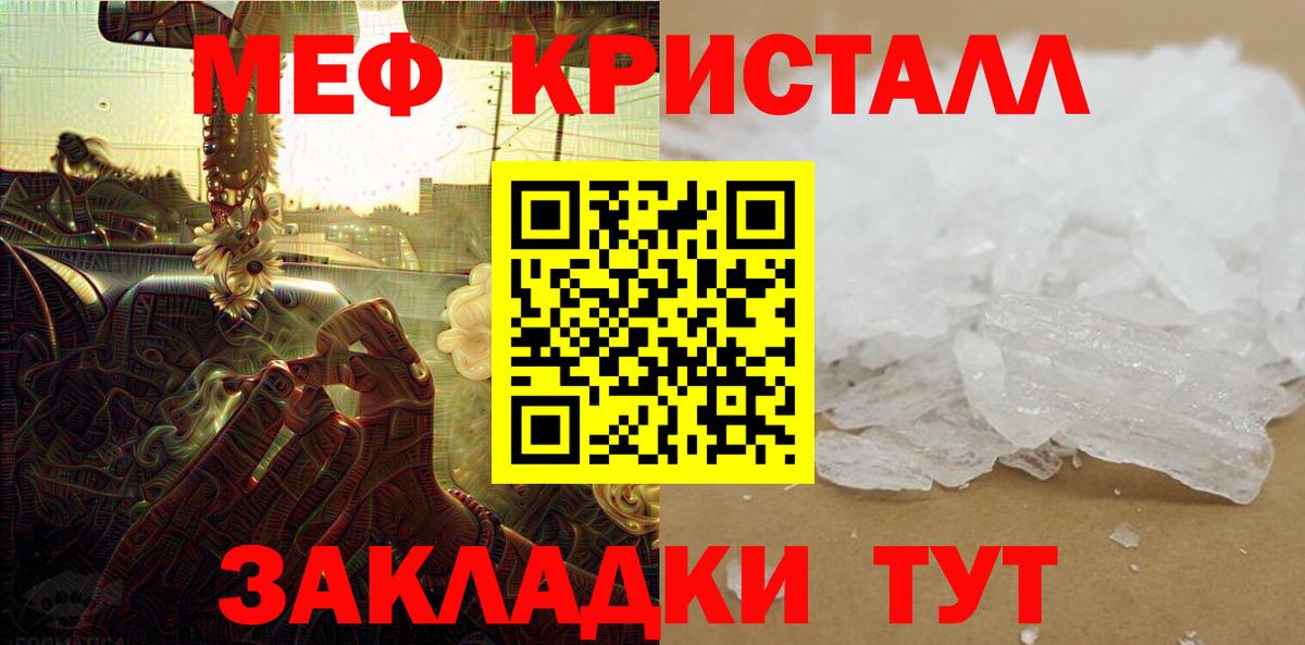 МЕФ  Унеча