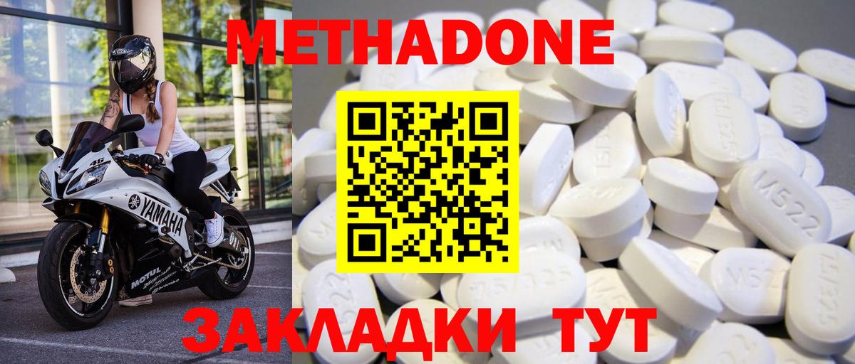     Метадон мёд  Вход с VPN  Унеча  Метадон белоснежный 