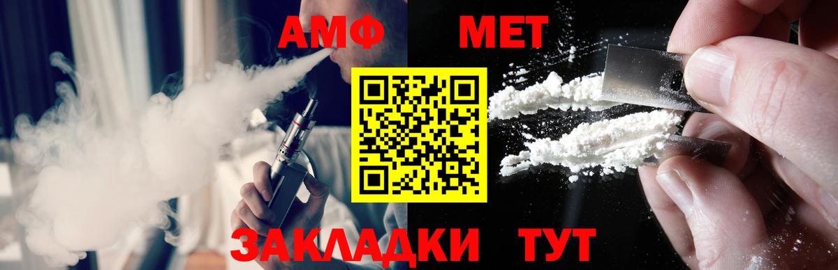 Унеча  МЕТАМФЕТАМИН винт  МЕТАМФЕТАМИН винт  Вход с VPN 