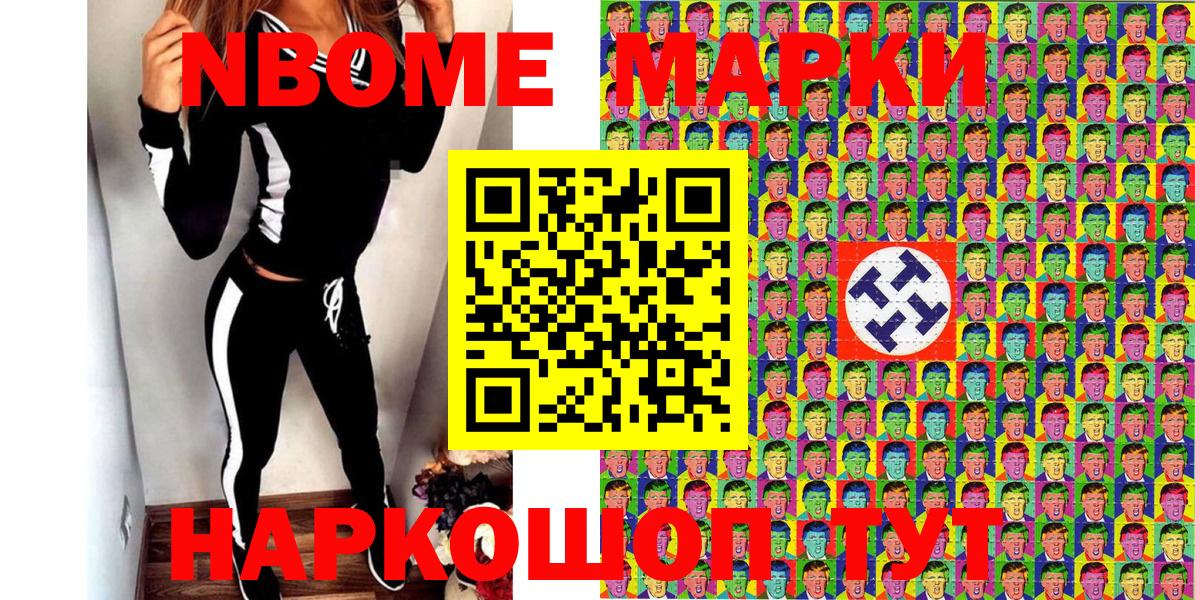 Наркотические марки 1,8мг  Вход с VPN  Унеча 