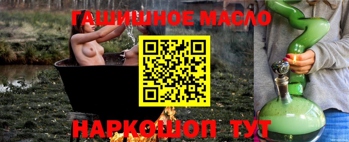 ТГК концентрат  ТГК Wax  Унеча  Вход с VPN 
